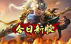 像是开天斩/逐日剑法这样的常规技能多数版本中都是免费学习的