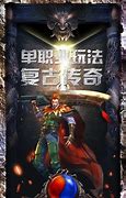 新开区传奇手游与开区