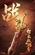 原始传奇：十大极品装备最强攻略以及技能